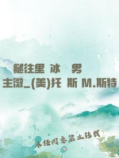 邁開腿往里懟冰塊雙男主微